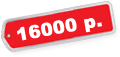 16000 p.