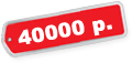 40000 p.