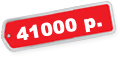 41000 p.