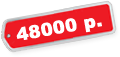 48000 p. 48000 p.